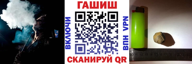 ГАШ гашик  Купить закладки  Волоколамск 
