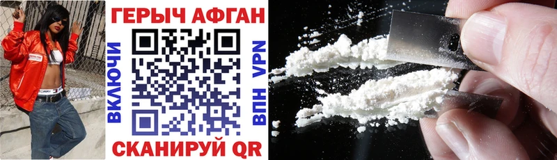 Героин Heroin  Купить  Волоколамск 