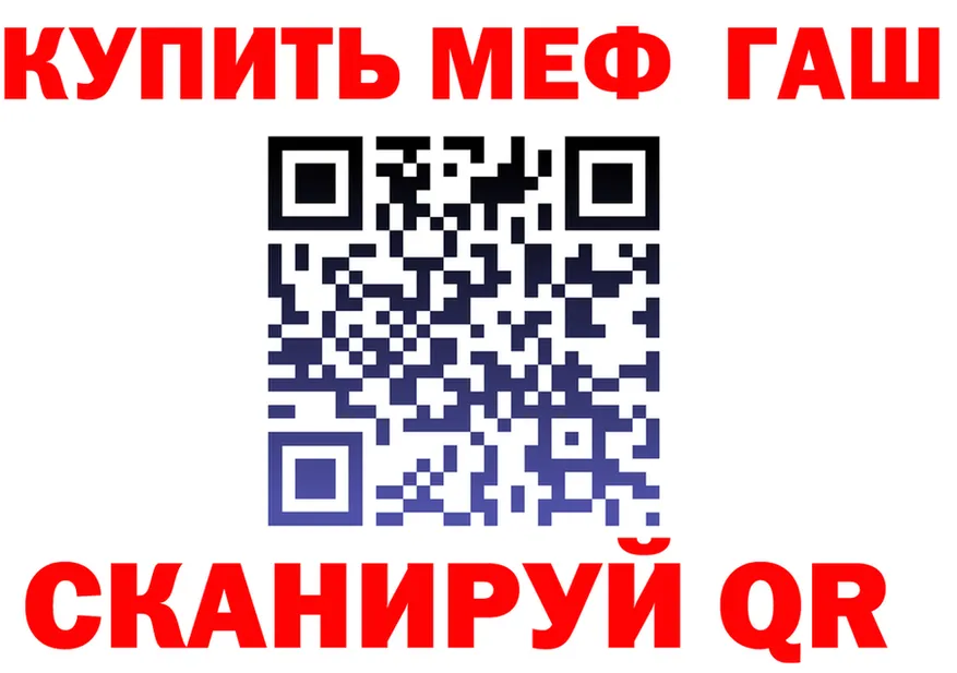 ГАШ Ice-O-Lator зеркало мориарти ОМГ ОМГ Волоколамск